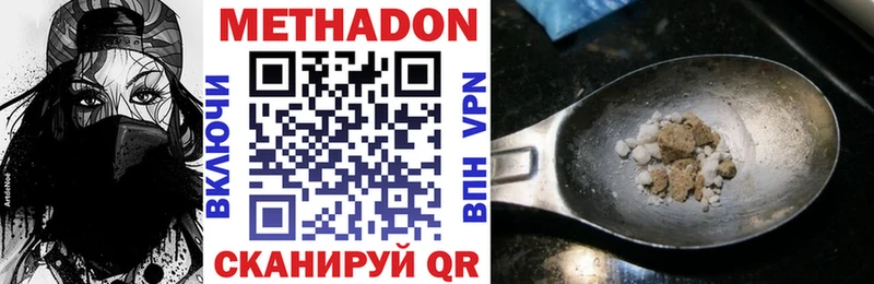 МЕТАДОН мёд  hydra сайт  Когалым 
